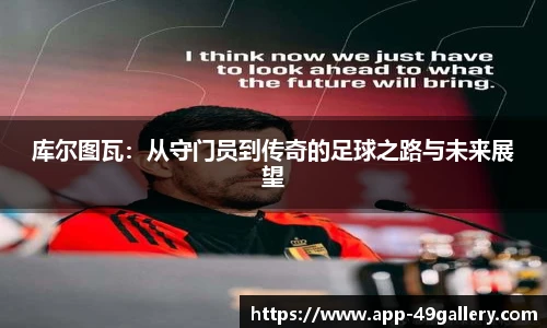 49图库正版免费