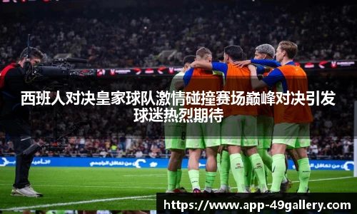 49图库首页