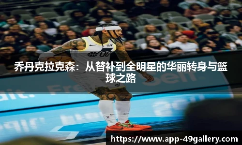 49图库首页