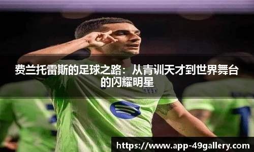 49图库正版免费